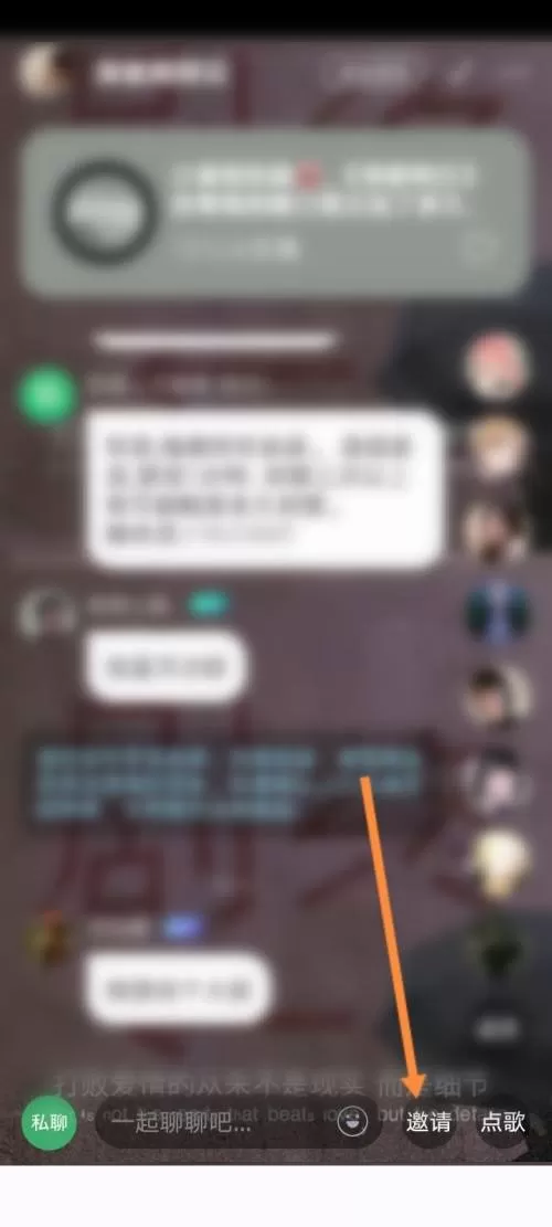 铃声多多怎么一起听歌?铃声多多一起听歌教程