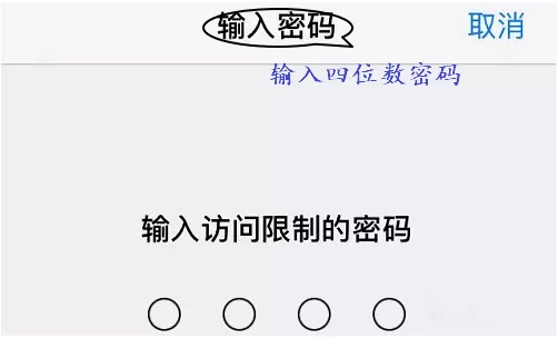 iPhone长按APP图标无法删除应用的处理方法