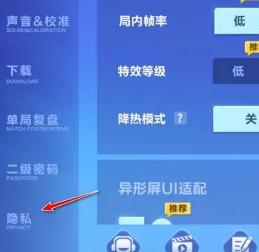 qq飞车怎么隐藏掌上飞车战绩?qq飞车隐藏掌上飞车战绩的操作流程