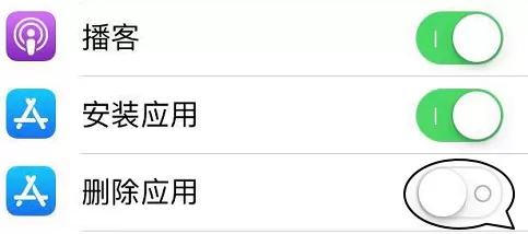 iPhone长按APP图标无法删除应用的处理方法