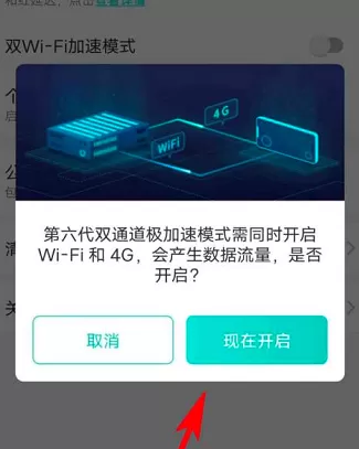 网易UU网游加速器如何开启双通道极加速模式?网易UU网游加速器开启双通道极加速模式的方法