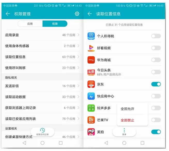 华为手机解决耗电快的问题的操作教程