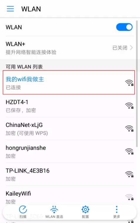 手机WiFi设置提升上网速度的操作教程