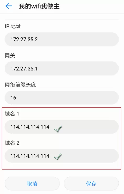 手机WiFi设置提升上网速度的操作教程