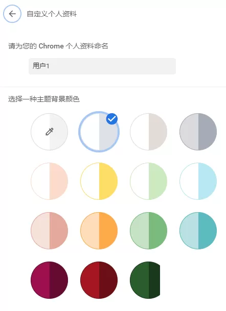 Google浏览器怎么设置背景颜色?Google浏览器设置背景颜色方法