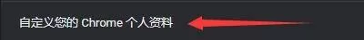 Google浏览器怎么更改头像?Google浏览器更改头像教程