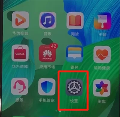 华为nova5中显示实时网速的操作步骤