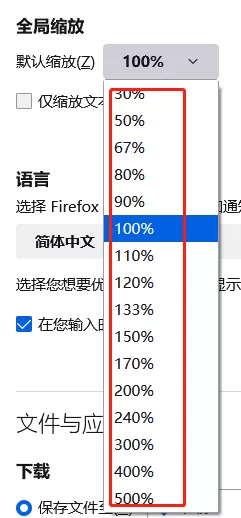 火狐浏览器缩放比例怎么设置?火狐浏览器缩放比例设置教程
