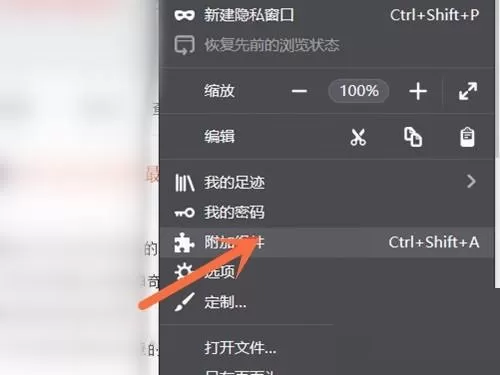 火狐浏览器翻译功能怎么使用?火狐浏览器翻译功能使用方法