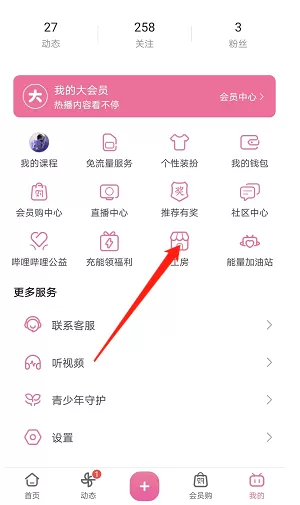 哔哩哔哩工房怎么申请认证?哔哩哔哩工房申请认证教程