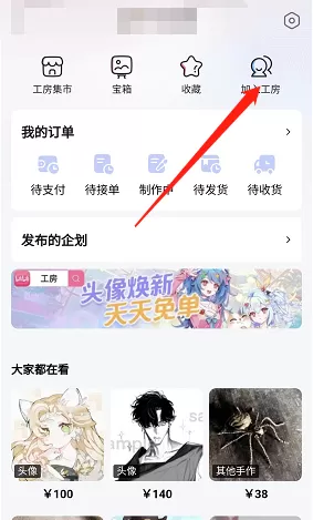 哔哩哔哩工房怎么申请认证?哔哩哔哩工房申请认证教程