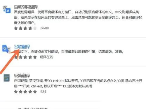 火狐浏览器翻译功能怎么使用?火狐浏览器翻译功能使用方法
