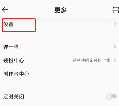 QQ音乐怎么屏蔽某种风格歌曲?QQ音乐屏蔽某种风格歌曲教程