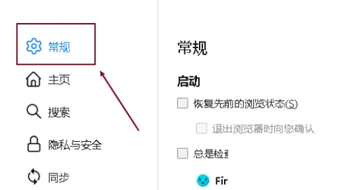 火狐浏览器怎么修改字号?火狐浏览器修改字号教程