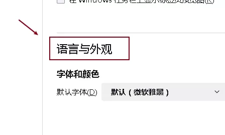 火狐浏览器怎么修改字号?火狐浏览器修改字号教程