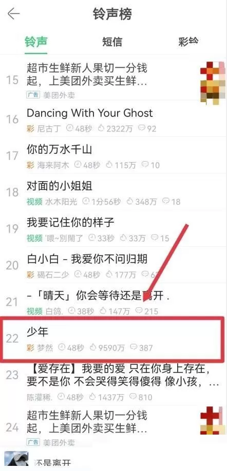 铃声多多怎么设置来电铃声?铃声多多设置来电铃声教程