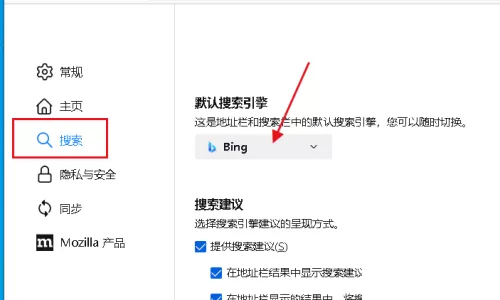 火狐浏览器怎么更改搜索引擎?火狐浏览器更改搜索引擎方法