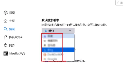 火狐浏览器怎么更改搜索引擎?火狐浏览器更改搜索引擎方法