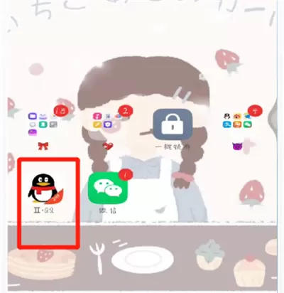 手机qq中进行实名认证的操作步骤