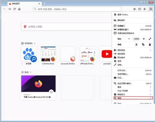 火狐浏览器怎么在线升级?火狐浏览器在线升级教程