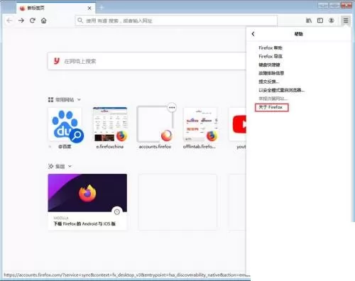 火狐浏览器怎么在线升级?火狐浏览器在线升级教程