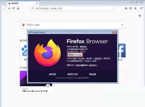 火狐浏览器怎么在线升级?火狐浏览器在线升级教程