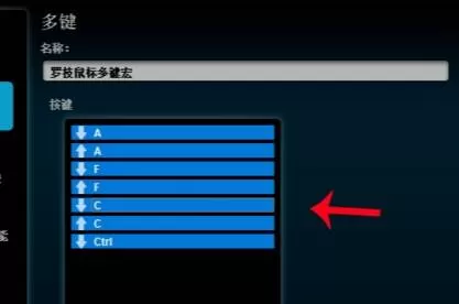 穿越火线罗技一键宏怎么设置?穿越火线设置罗技一键宏的操作方法