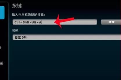 穿越火线罗技一键宏怎么设置?穿越火线设置罗技一键宏的操作方法