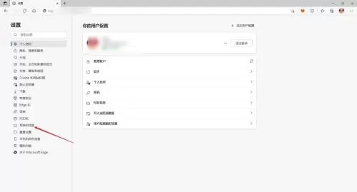 microsoft edge启动速度怎么提高?microsoft edge启动速度提高方法