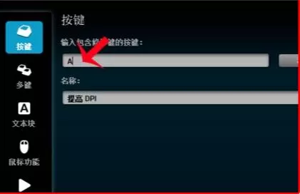 穿越火线罗技一键宏怎么设置?穿越火线设置罗技一键宏的操作方法