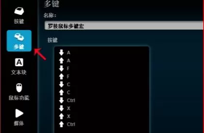 穿越火线罗技一键宏怎么设置?穿越火线设置罗技一键宏的操作方法