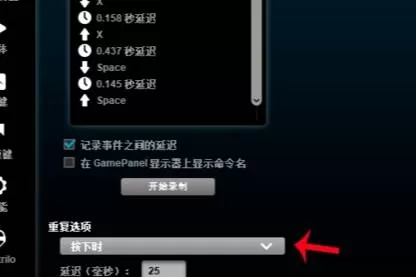 穿越火线罗技一键宏怎么设置?穿越火线设置罗技一键宏的操作方法