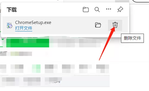 microsoft edge怎么删除下载文件?microsoft edge删除下载文件教程