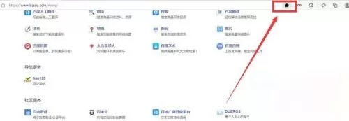 microsoft edge怎么收藏页面?microsoft edge收藏页面方法