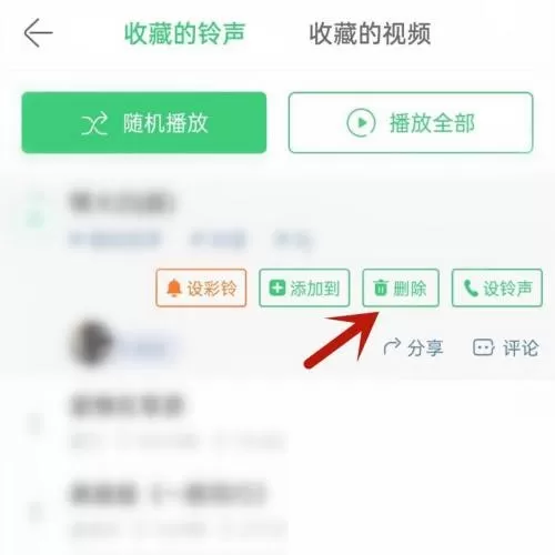 铃声多多怎么删除收藏的铃声?铃声多多删除收藏的铃声方法