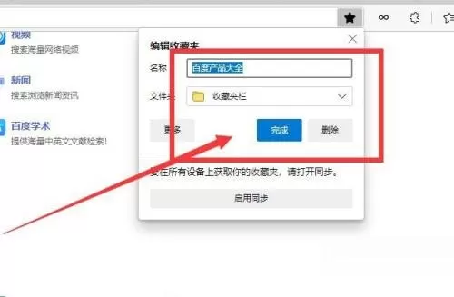 microsoft edge怎么收藏页面?microsoft edge收藏页面方法