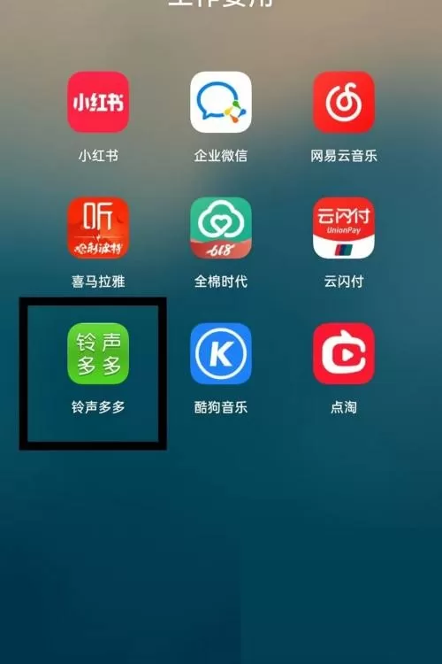 铃声多多怎么查看本地单曲?铃声多多查看本地单曲教程