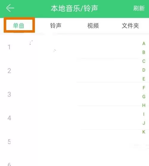 铃声多多怎么查看本地单曲?铃声多多查看本地单曲教程