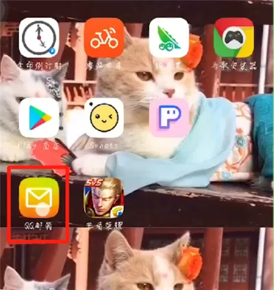手机qq邮箱中撤回邮件的操作教程