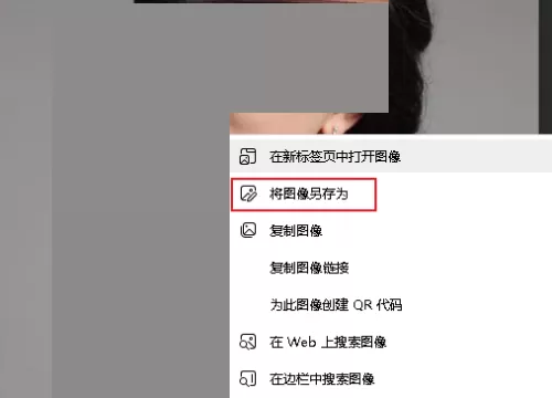 microsoft edge怎么保存网页图片?microsoft edge保存网页图片方法