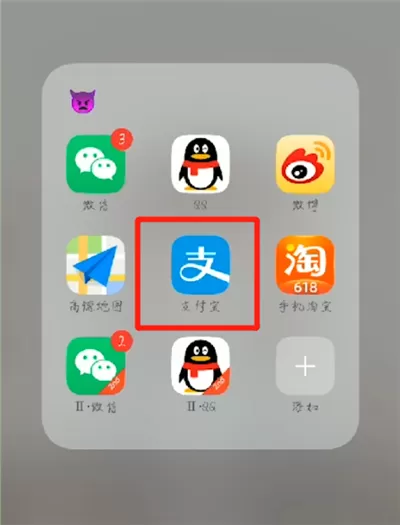 支付宝中发朋友圈的操作教程