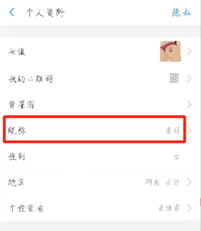 支付宝中更改名字的操作教程