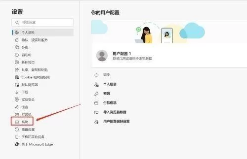 microsoft edge怎么加速访问网页?microsoft edge加速访问网页教程