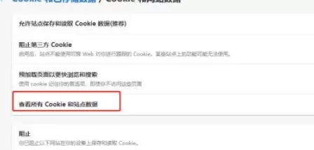 microsoft edge怎么查看Cookie数据?microsoft edge查看Cookie数据教程