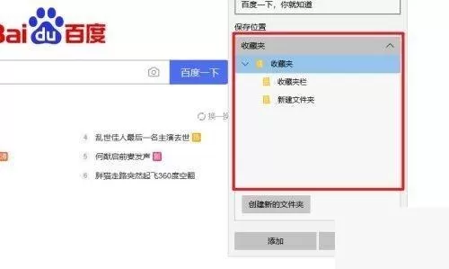 microsoft edge怎么收藏网址?microsoft edge收藏网址教程
