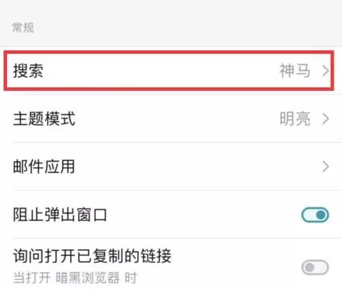 360安全浏览器怎么设置搜索引擎?360安全浏览器设置搜索引擎的方法