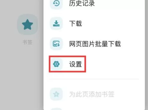 360安全浏览器怎么设置搜索引擎?360安全浏览器设置搜索引擎的方法