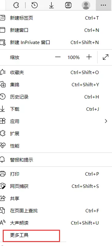 microsoft edge怎么打开开发人员工具?microsoft edge打开开发人员工具方法