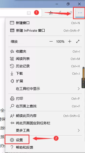 microsoft edge浏览数据怎么查看?microsoft edge浏览数据查看方法