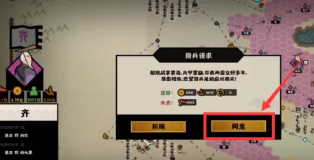 无悔华夏怎样借道?无悔华夏借道的详细攻略